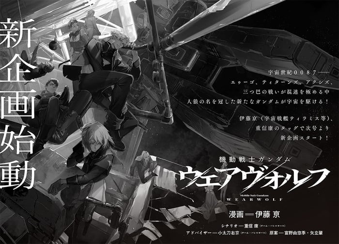 The cover for the upcoming spinoff series to the acclaimed mech-manga Mobile Suit Gundam, Mobile Suit Gundam: Wearwolf. 